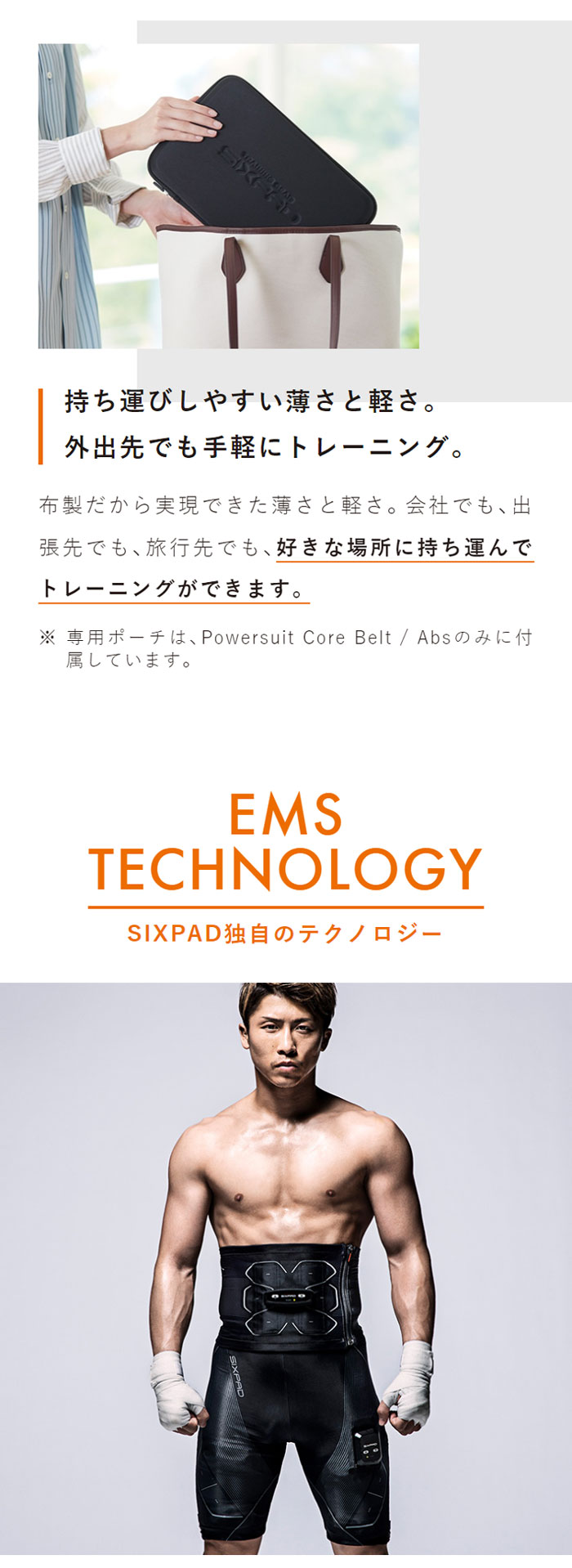 SIXPAD パワースーツコアベルト+HIP& LEG Mサイズ セット一部新品-