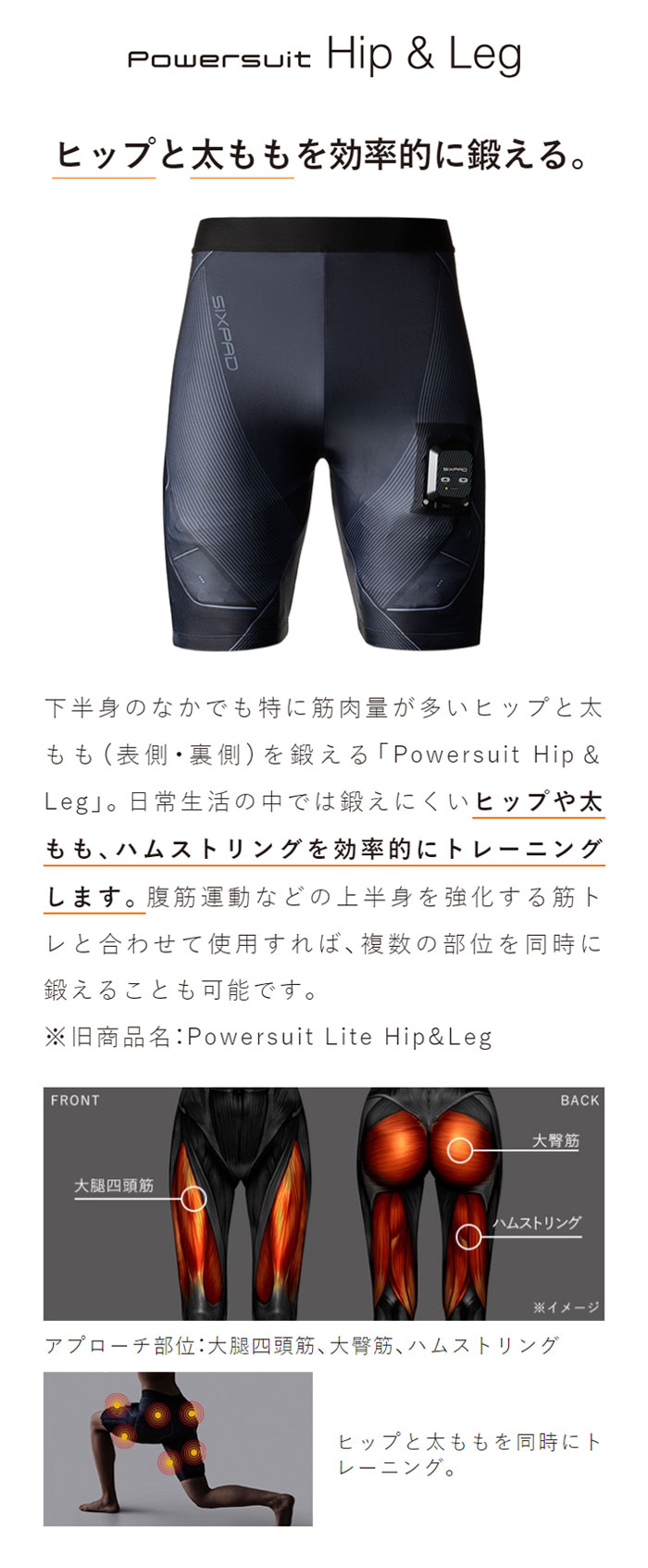 パワースーツ ヒップ&レッグ 女性 Mサイズ コントローラー セット