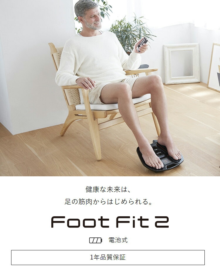 シックスパッド フットフィット2 ベージュ SIXPAD Foot Fit 2 