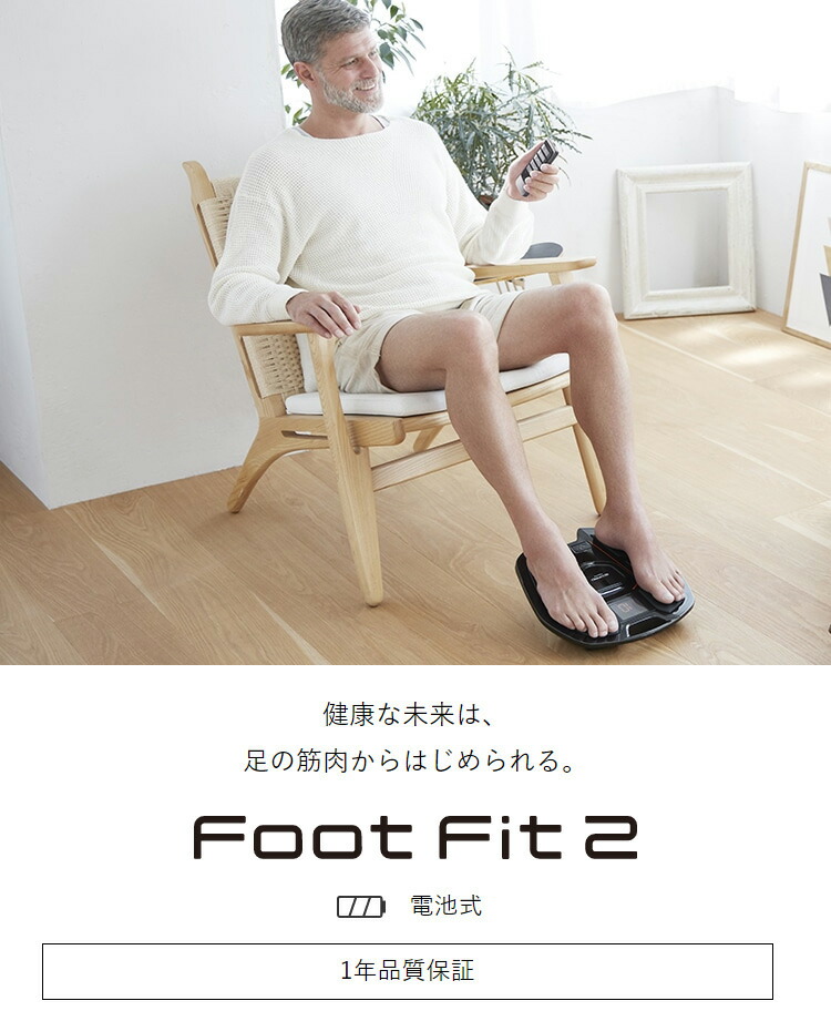 シックスパッド フットフィット2 ベージュ SIXPAD Foot Fit 2