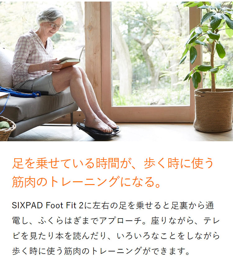 シックスパッド フットフィット2 ベージュ SIXPAD Foot Fit 2