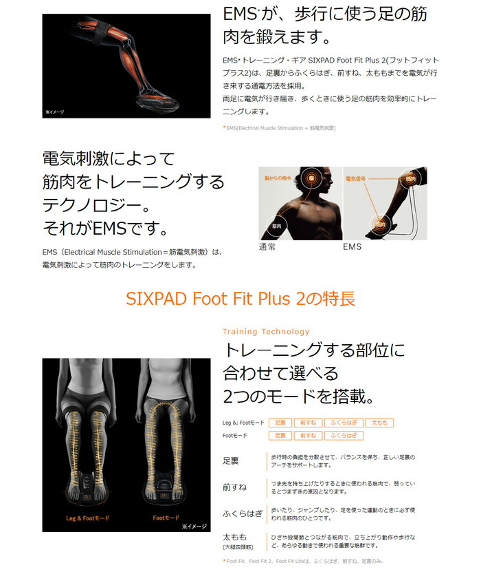 シックスパッド フットフィットプラス2 SIXPAD FootFit Plus 2 SE-AG00A 4573176153581 ふくらはぎ ems  筋トレ 足 筋トレグッズ 筋トレマシン MTG正規品 : m-264 : conoMe - 通販 - Yahoo!ショッピング