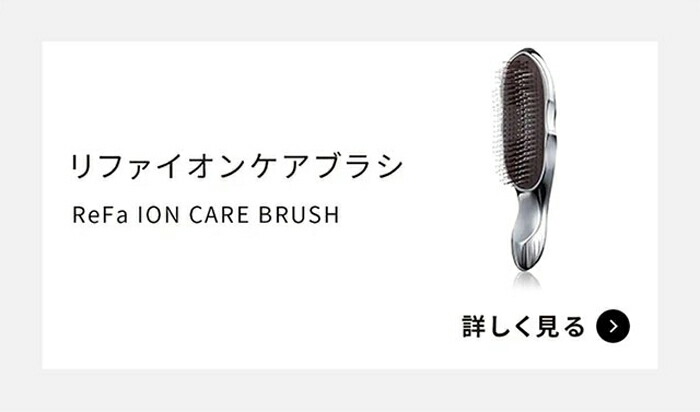 リファ イオンケアブラシ プレミアム ReFa ION CARE BRUSH PREMIUM 