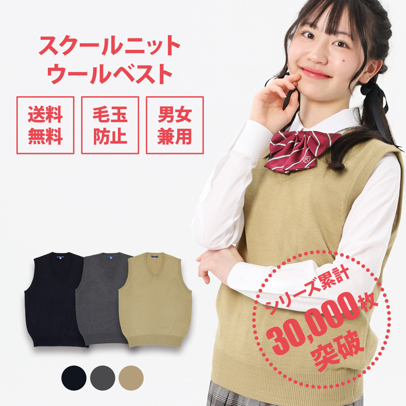 スクールベスト 女子 制服 ベスト 薄手 紺 スクール ベスト 学生 女子 秋冬 ブランド CONOMi ネイビー グレー ベージュ 無地 学生服 スクール セーター |  | 03