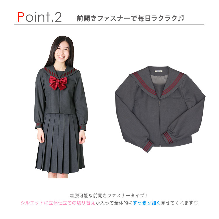 冬 セーラー服 日本製 赤ライン 前開き 高校 学生服 CONOMi 高校生 学生 中学 通学 学校 長袖 冬 スクール グレー おしゃれ ブランド  : arcsl-1019 : CONOMiヤフーショッピング店 - 通販 - Yahoo!ショッピング