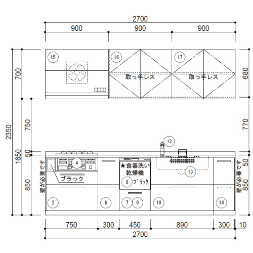 TOTO システムキッチン ミッテ 間口270cm W2700mm I型 奥行65cm 基本