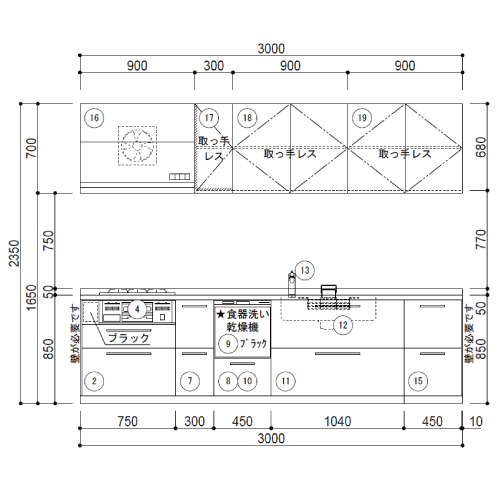 TOTO システムキッチン ミッテ 間口300cm W3000mm I型 奥行65cm TOTO システムキッチン ミッテ 間口300cm W3000mm I型 奥行65cm