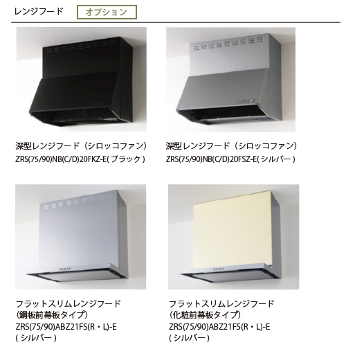 ラクエラ クリナップ システムキッチン 下台のみ W3000 スライド