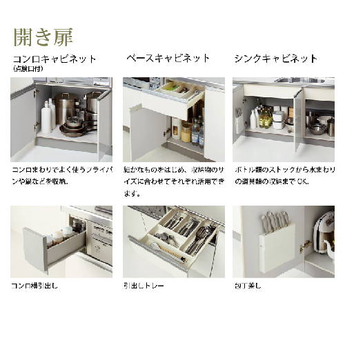 クリナップ システムキッチン ラクエラ W3000 開き扉 TGシンク 食洗機 