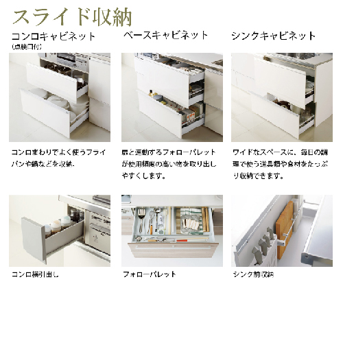 クリナップ システムキッチン ラクエラ W2400 間口240cm スライド収納