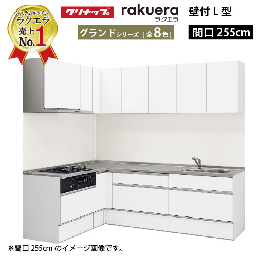 ラクエラ L型 2550の人気商品・通販・価格比較 - 価格.com ラクエラ L型 2550の人気商品・通販・価格比較 - 価格.com