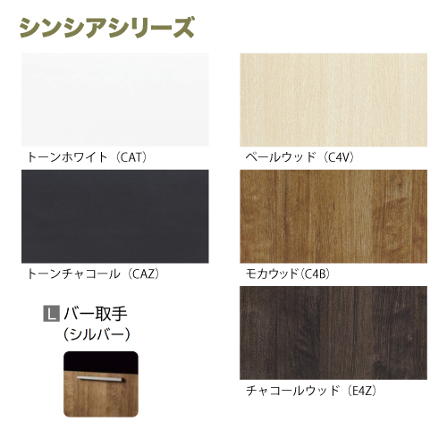 ラクエラ クリナップ システムキッチン W2100 開き扉 TUシンク ラクエラ クリナップ システムキッチン W2100 開き扉 TUシンク