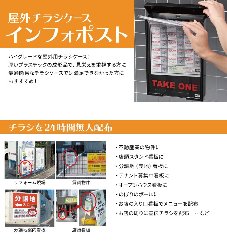 屋外用チラシケース A4 インフォポストSNAP SHUT [4601-1 屋外用チラシケース A4 インフォポストSNAP SHUT [4601-1