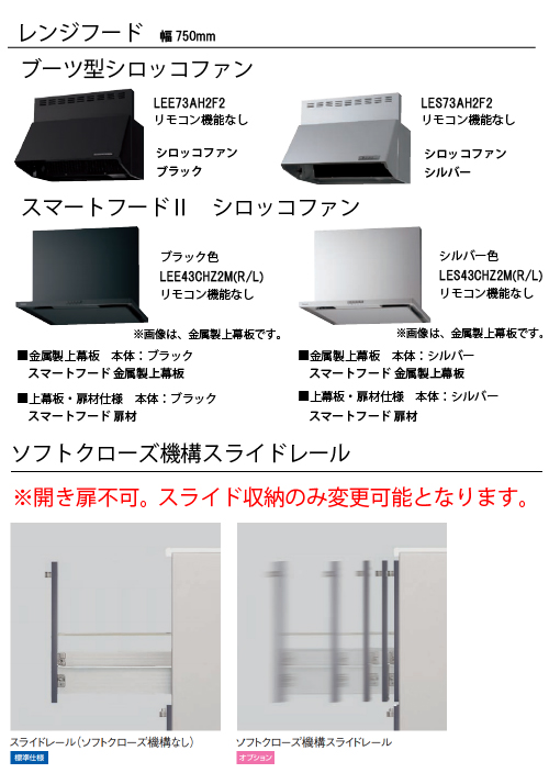 Panasonic パナソニック システムキッチン Vスタイル 間口195cm