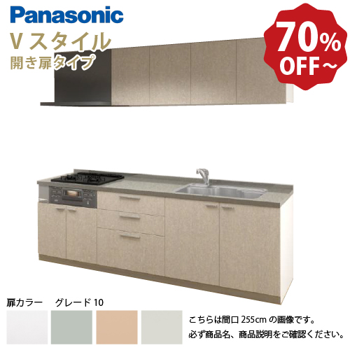 パナソニック　システムキッチンモデルルーム展示品、新品買う前にに見てください。 Panasonic（パナソニック） システムキッチン Vスタイル 間口210cm