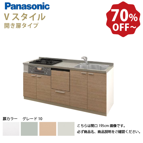 �p�i�\�j�b�N �V�X�e���L�b�`�� V�X�^�C�� ����̂� �Ԍ�210cm W2100mm �ǕtI�^ ���O���[�h10 �J���� ���s65cm �H���t ���[�J�[����