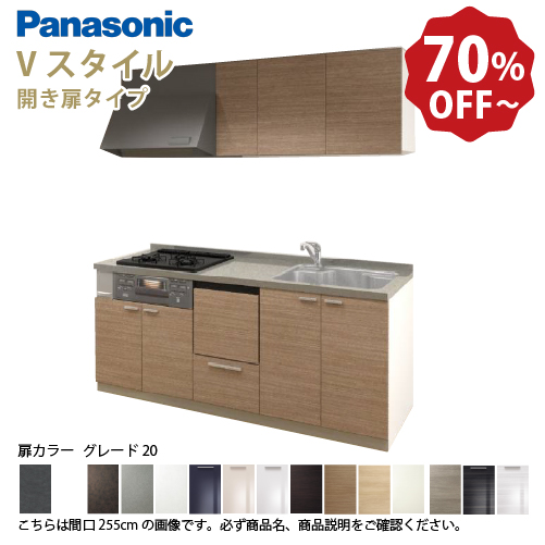 �p�i�\�j�b�N �V�X�e���L�b�`�� V�X�^�C�� �Ԍ�270cm W2700mm �ǕtI�^ ���O���[�h20 �J���� ���s65cm �H���t ���[�J�[����