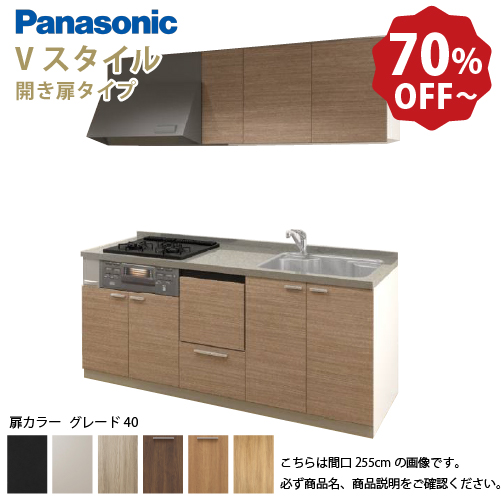 �p�i�\�j�b�N �V�X�e���L�b�`�� V�X�^�C�� �Ԍ�270cm W2700mm �ǕtI�^ ���O���[�h40 �J���� ���s65cm �H���t ���[�J�[����