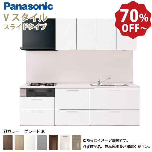 �p�i�\�j�b�N �V�X�e���L�b�`�� V�X�^�C�� �Ԍ�270cm W2700mm �ǕtI�^ ���O���[�h30 �X���C�h ���s65cm ���[�J�[����