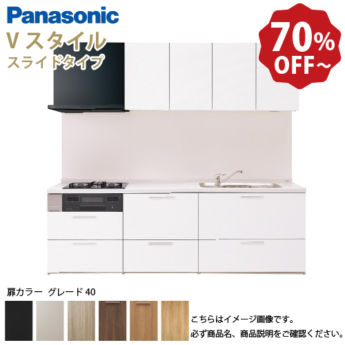 �p�i�\�j�b�N �V�X�e���L�b�`�� V�X�^�C�� �Ԍ�270cm W2700mm �ǕtI�^ ���O���[�h40 �X���C�h ���s65cm ���[�J�[����