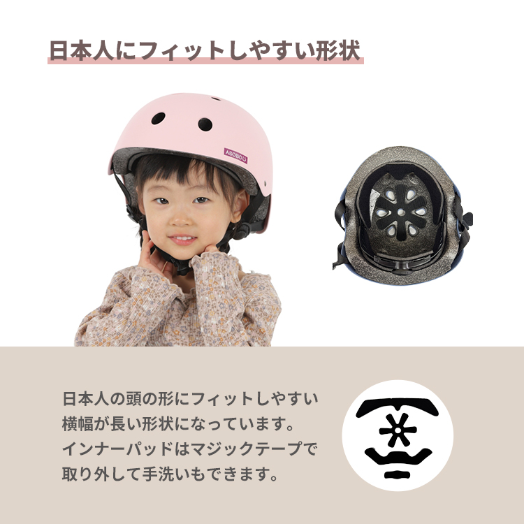 自転車 キッズヘルメット asobou(アソボウ) 51-54cm SGマーク 男の子
