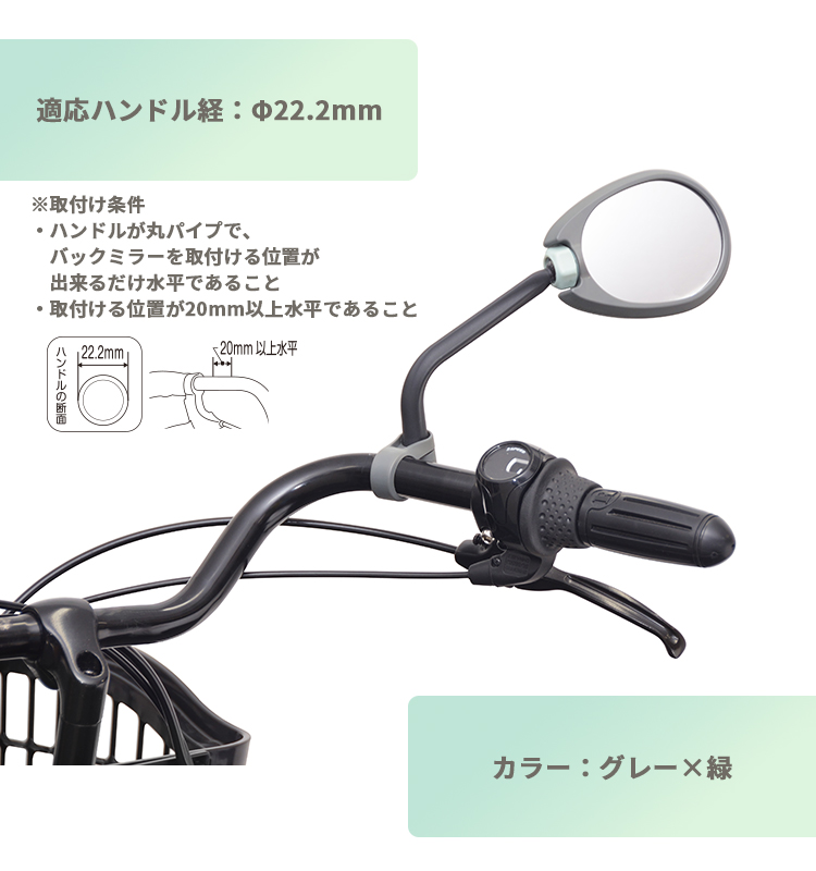 自転車バックミラー OGK技研 BM-003 鏡 ミラー シンプル グレー 緑 | OGK技研 | 03