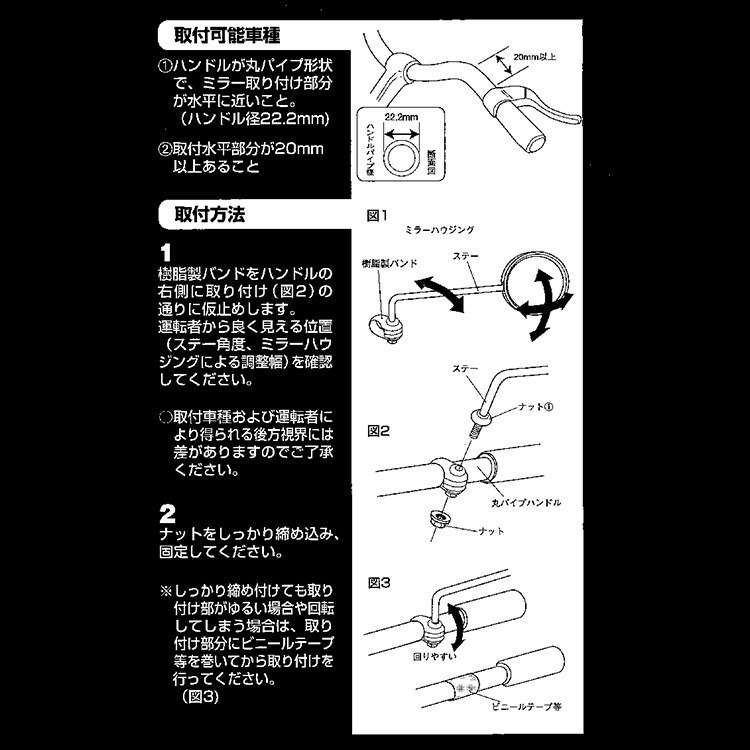 ミラー取扱