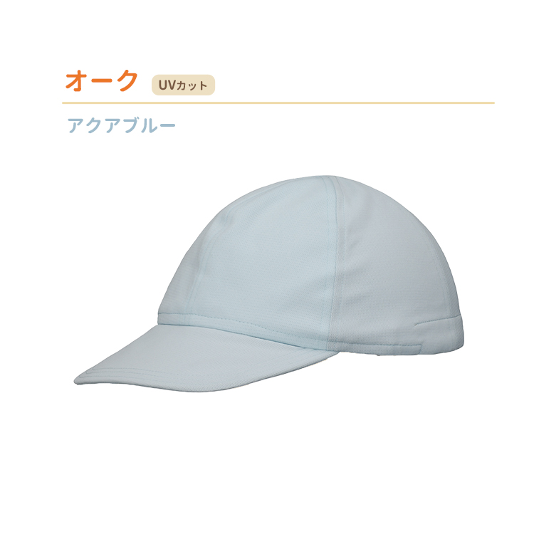 CAPOR カポル オーク 自転車ヘルメット アクアブルー C634  着せ替え帽子付き Mサイズ 56〜59cm | CAPOR | 02