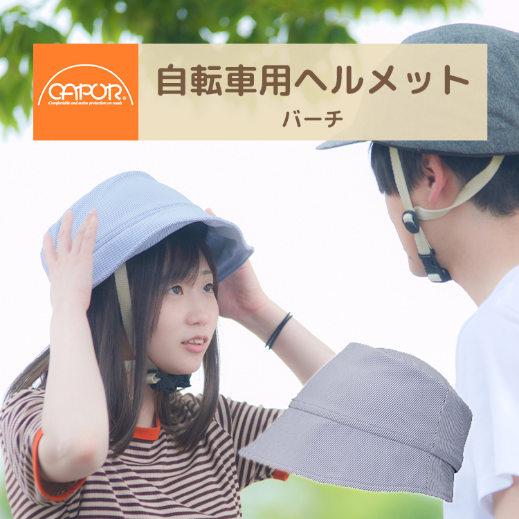 ���]�� �w�����b�g �����p ������� �J�|�� �o�[�` CAPOR �����ւ� �X�q �w�����b�g SG�K�i C624 �X�g���C�v �u���[ S M �T�C�Y ��l�p �ʋ� �ʊw