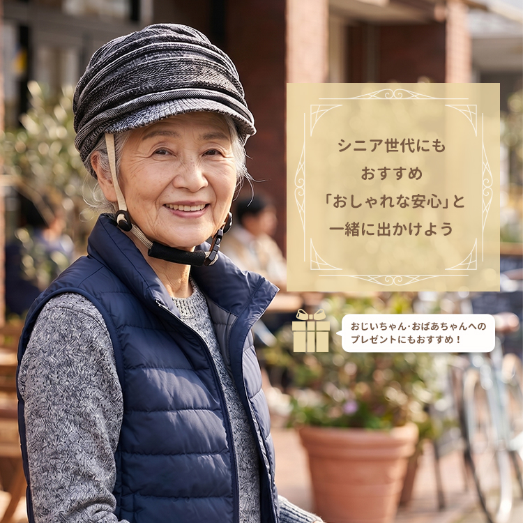 CAPOR（カポル） 自転車 ヘルメット 大人用 おしゃれ スピーリオ 着せ