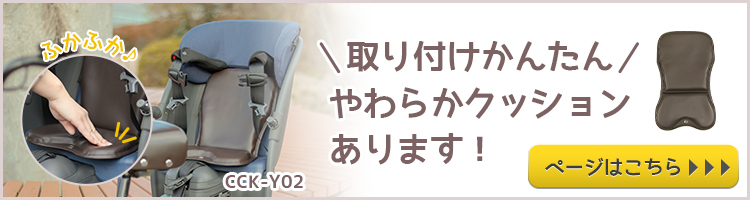 やわらかクッション
