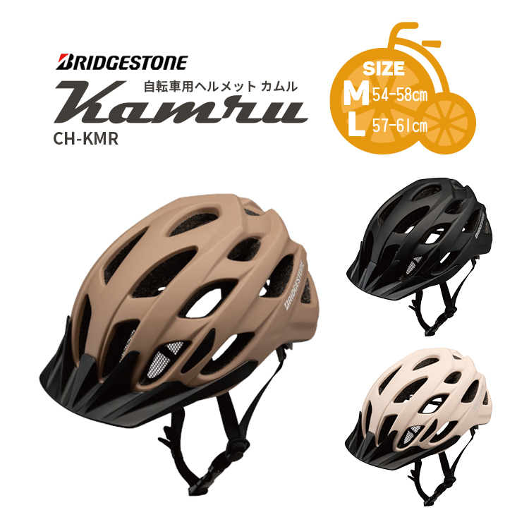 24インチ ヘルメット付 ブリジストン美品 ブリヂストン 自転車 ヘルメット 大人」の人気商品一覧・価格比較