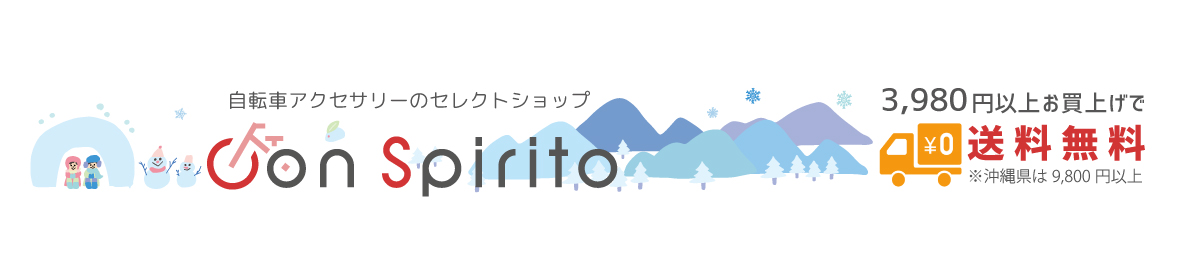 自転車用品のコンスピリート ヘッダー画像
