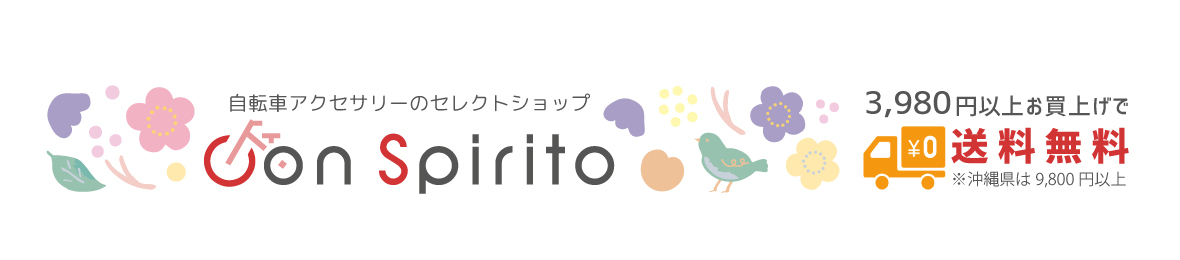 自転車用品のコンスピリート ヘッダー画像