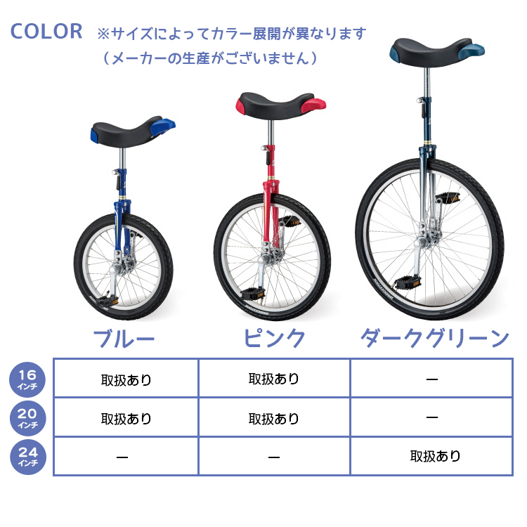 一輪車 送料無料 ブリヂストン スピンズ SPN : spn : 自転車用品の 