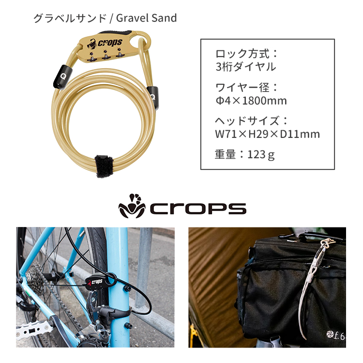 crops 自転車 ワイヤー錠 ストレートケーブルロック CP-SPD07 ブラック