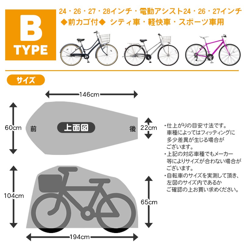 ロイヤルB仕様