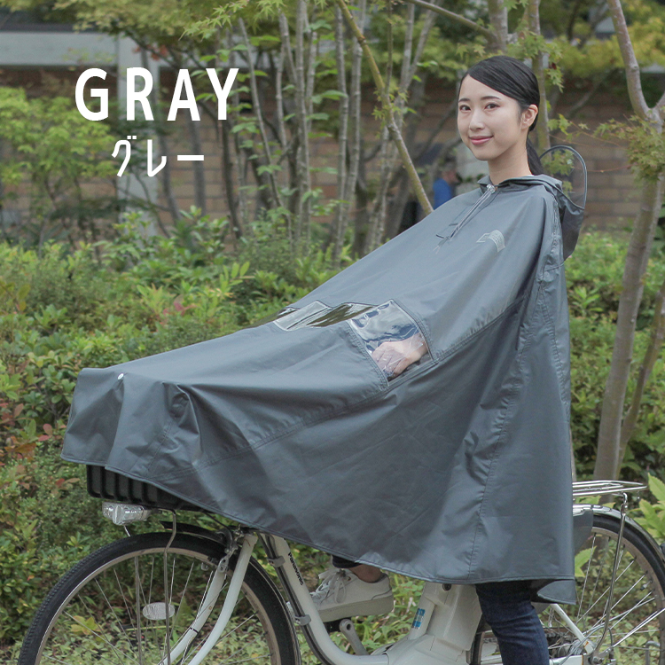 MARUTO（マルト） 【レインポンチョ 自転車用レインコート maruto