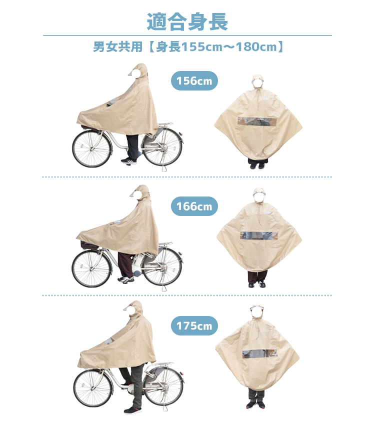 MARUTO（マルト） 自転車用 レインポンチョ 自転車屋さんのポンチョ
