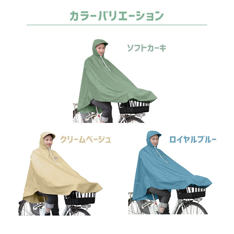 マダムポイント びーどろ 国産品 ポンチョ チューリップ 体型カバー エレガント MARUTO（マルト） レインポンチョ 自転車屋さんのポンチョ D-3POOK