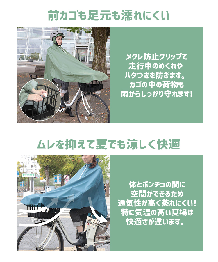 MARUTO（マルト） レインポンチョ 自転車屋さんのポンチョ D-3POOK