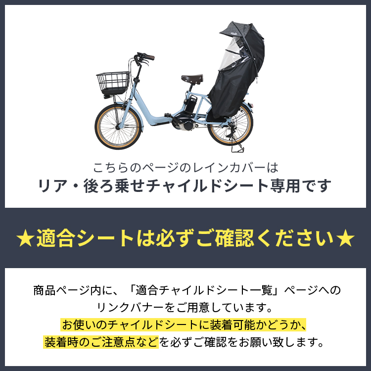 maruto 自転車チャイルドシートレインカバー 後ろ用 ネイビー 新品未開封 リヤチャイルドシート用レインカバー Bスタイル 自転車後ろ子供