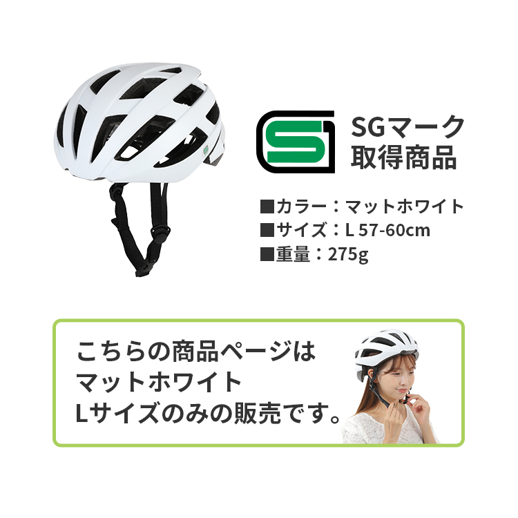 自転車 ヘルメット 大人 男性用 女性用 EVERY マットホワイト Lサイズ 57-60cm SGマーク認定 オリンパス | ブランド登録なし | 03