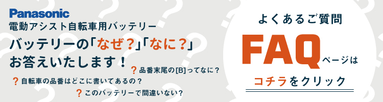 不要バッテリー回収サービス付 送料無料 NKY576B02B nky576b02b 25.2V-8.0Ah NKY577B02 互換 パナソニック  リチウムイオンバッテリー】 :NKY576B02:自転車用品のコンスピリート - 通販 - Yahoo!ショッピング