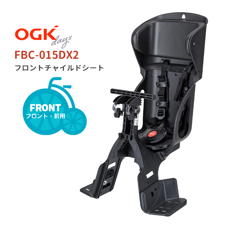 FBC-015DX2 ヘッドレスト付カジュアル フロントベビーシート OGK技研 前用子供乗せ ヘッドレスト付カジュアルフロント子供のせ ヤマハ対応  : fbc-015dx2 : 自転車用品のコンスピリート - 通販 - Yahoo!ショッピング