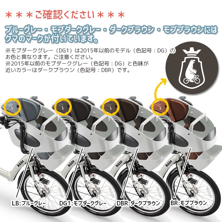 BRIDGESTONE チャイルドシート クッション 自転車用 前