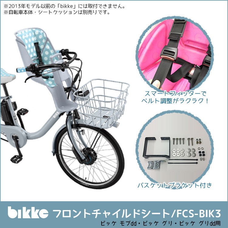 激安価格と即納で通信販売 BIKKE MOB dd 電動自転車 シートクッション