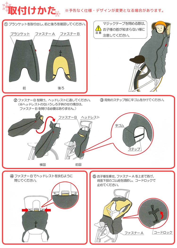 OGK Kabuto チャイルドシート 防寒マフ 自転車用 後ろ リア