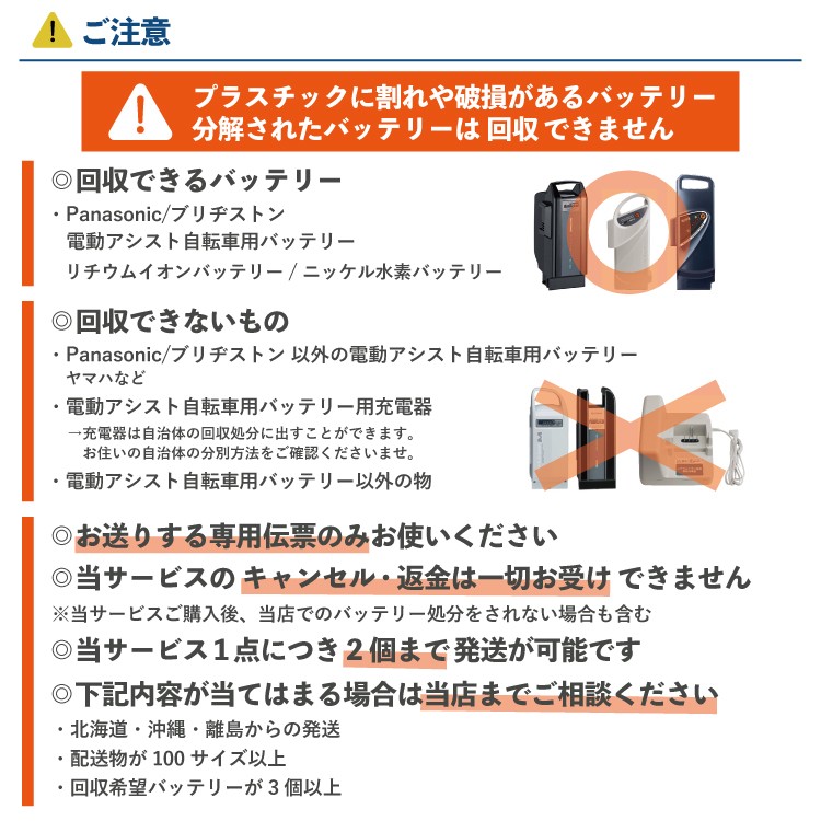 サービスのみご購入の方はコチラから】電動アシスト自転車用バッテリー 