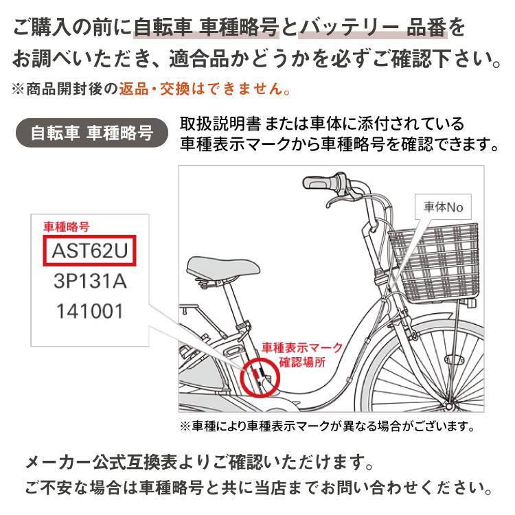 電動アシスト自転車用 不要バッテリー回収サービス付 送料無料 